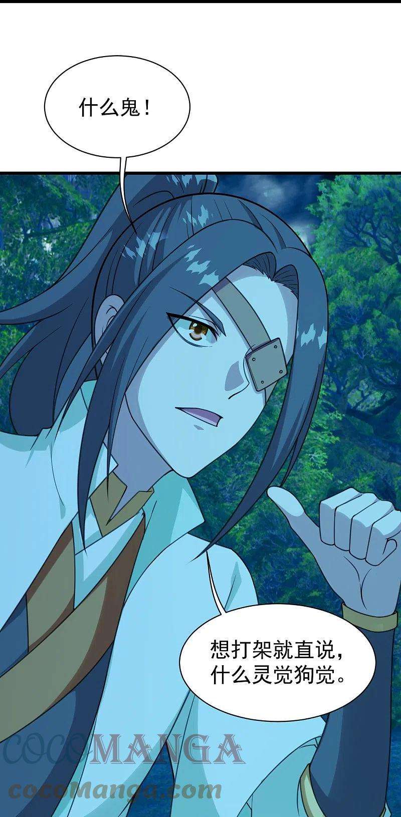 盖世帝尊247话 道陵VS天鹏