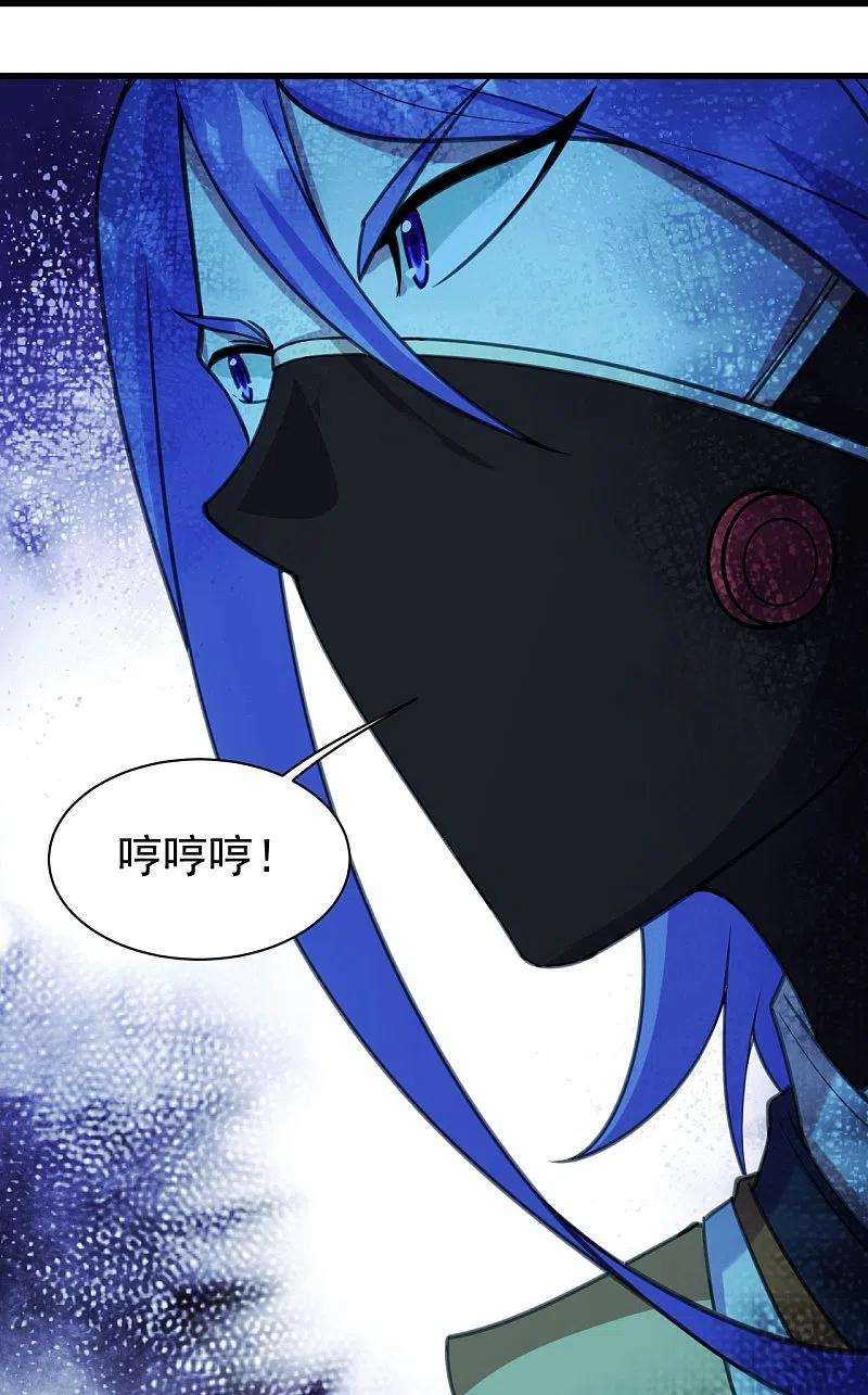 盖世帝尊247话 道陵VS天鹏