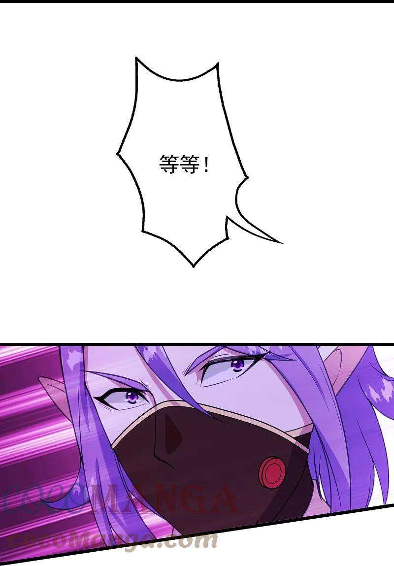 盖世帝尊247话 道陵VS天鹏