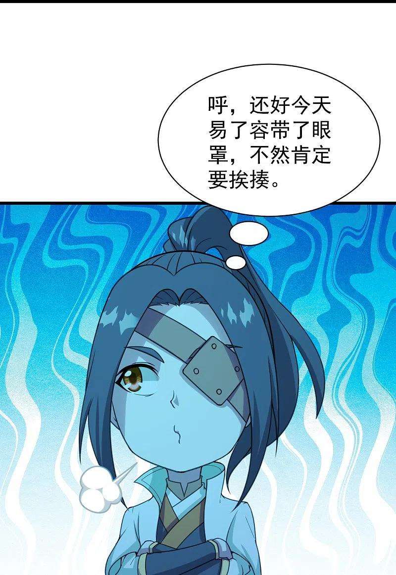 盖世帝尊247话 道陵VS天鹏