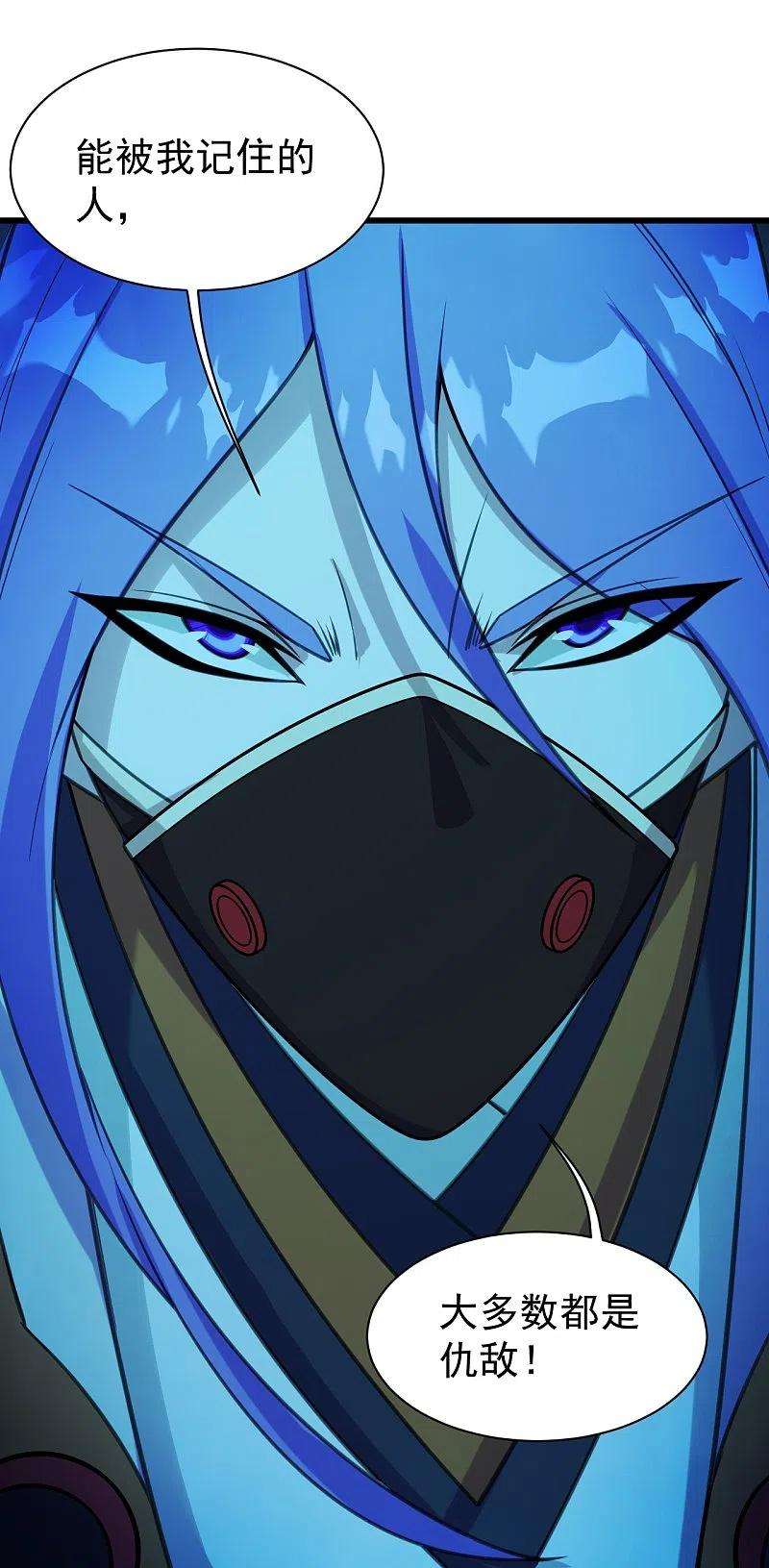 盖世帝尊247话 道陵VS天鹏