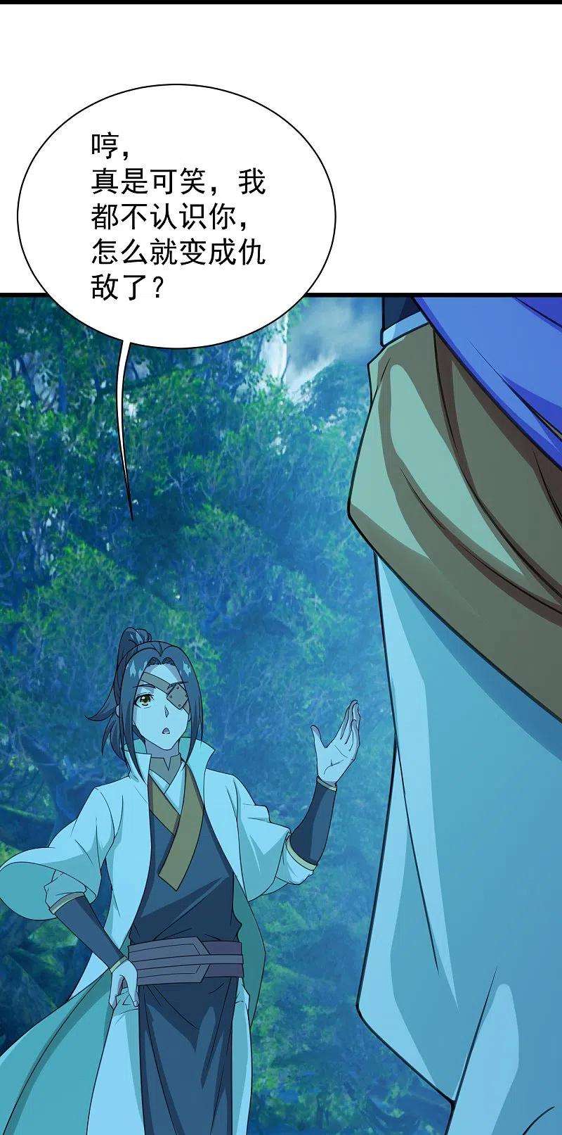 盖世帝尊247话 道陵VS天鹏