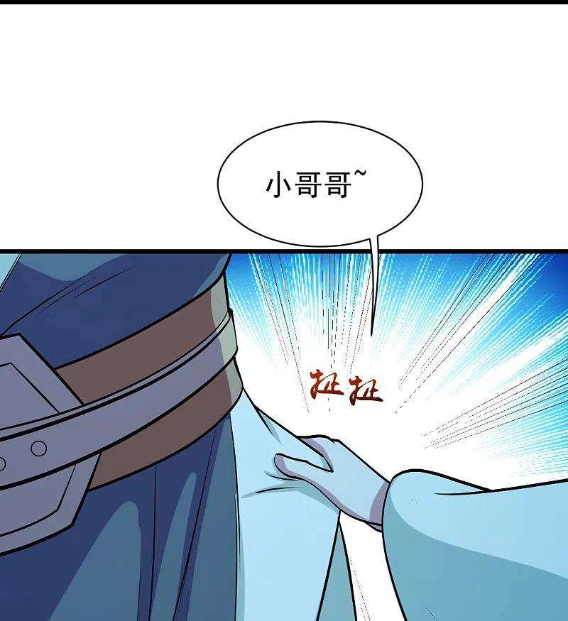 盖世帝尊249话 仙宫