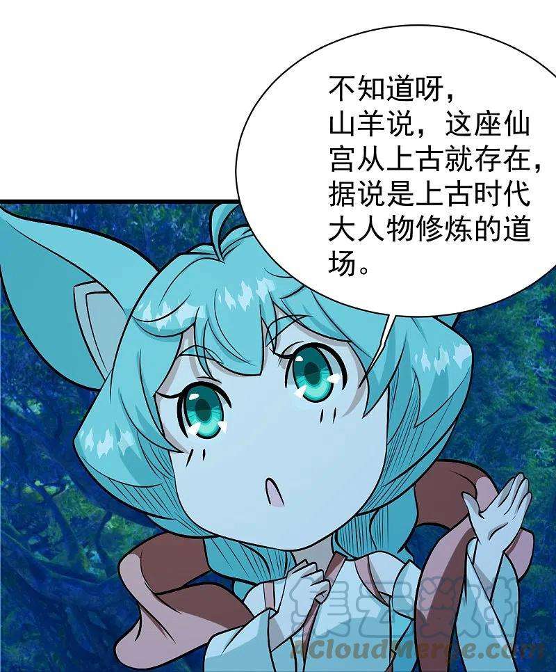 盖世帝尊250话 大黑虎！