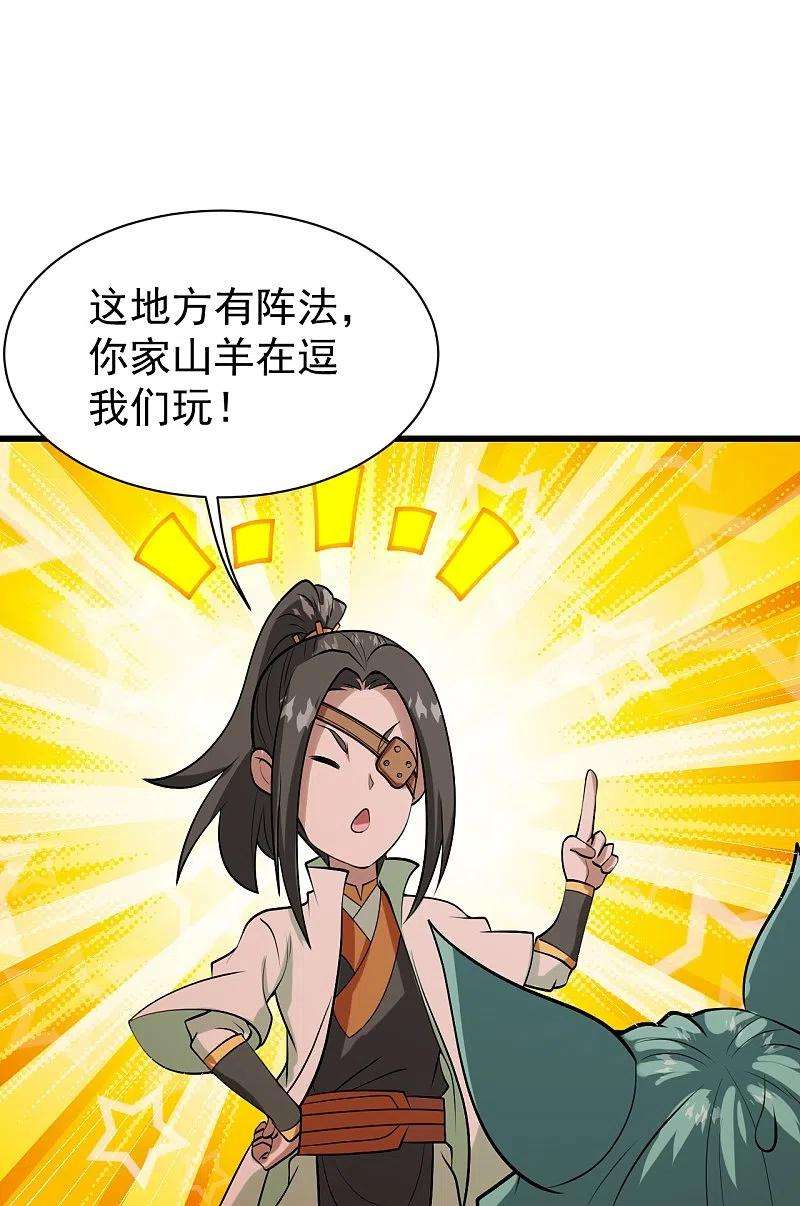 盖世帝尊250话 大黑虎！