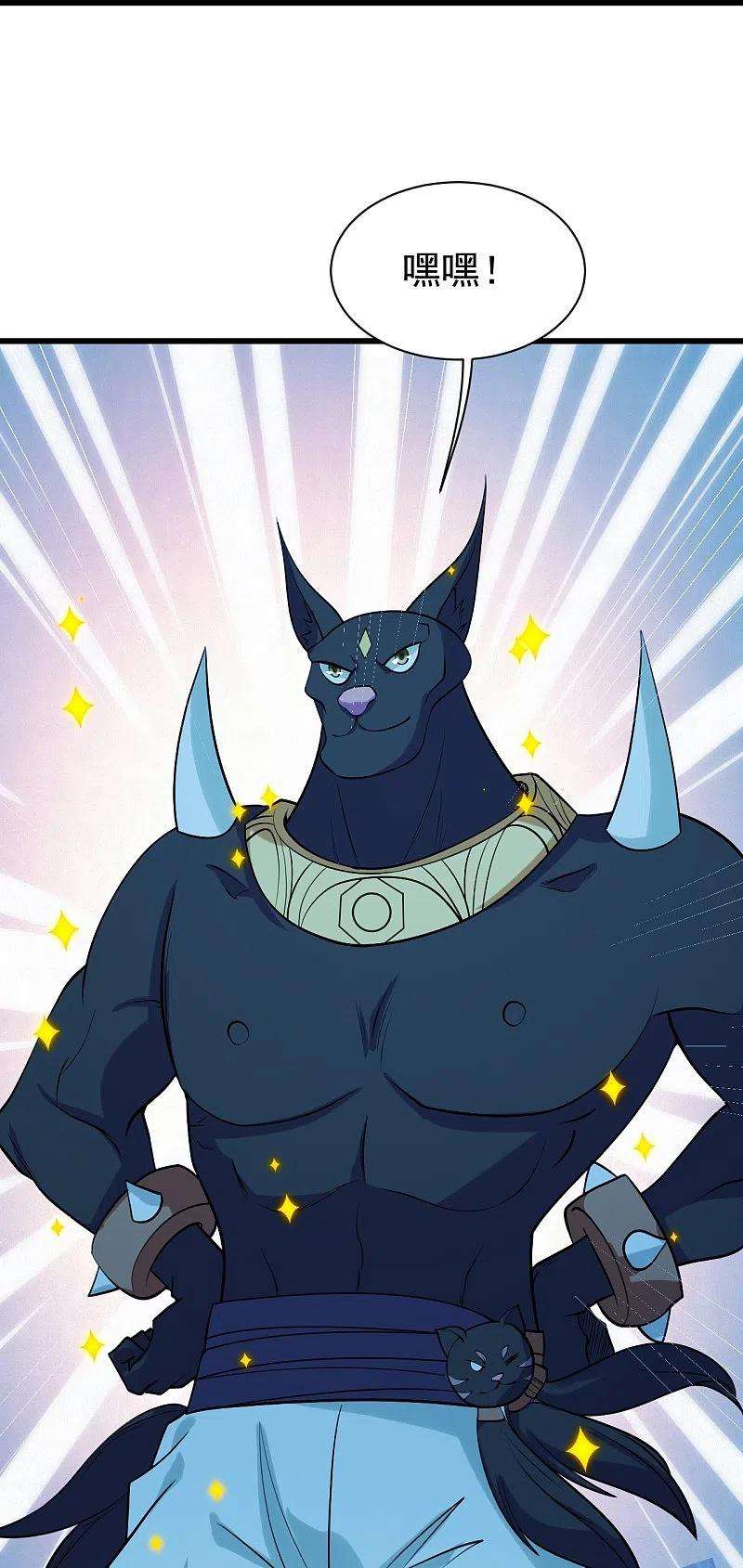 盖世帝尊250话 大黑虎！