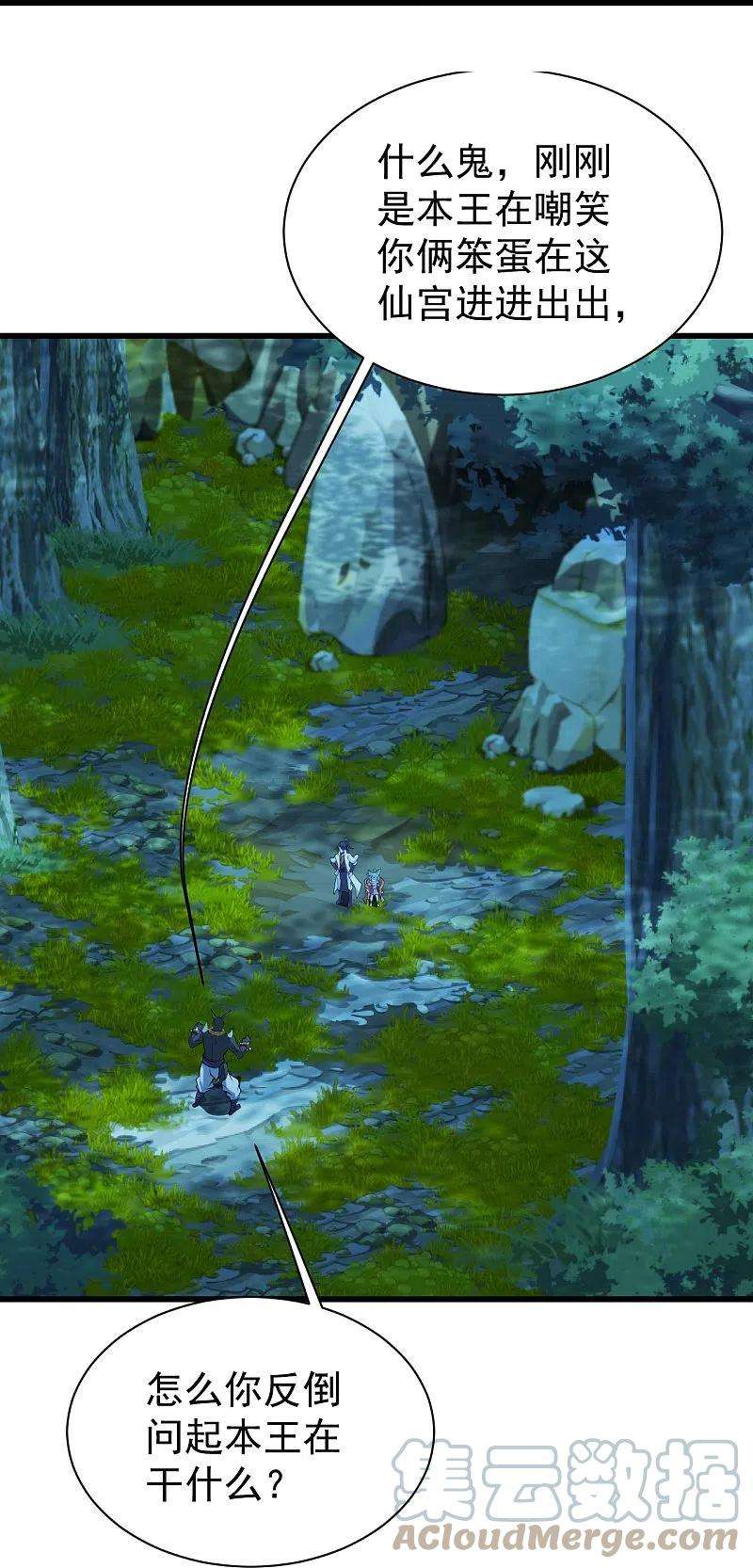 盖世帝尊250话 大黑虎！