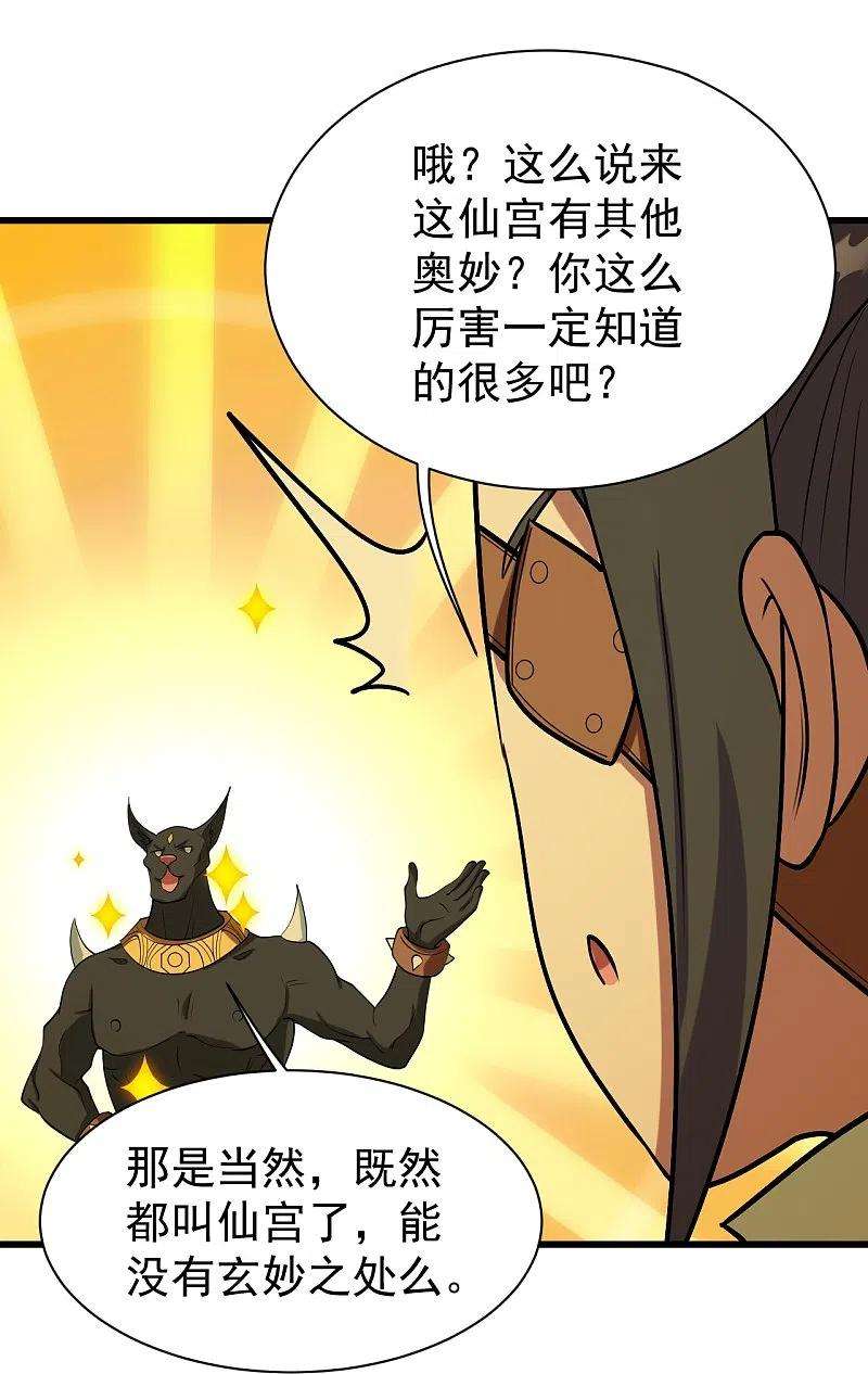 盖世帝尊250话 大黑虎！