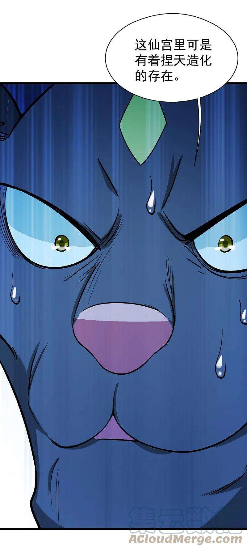 盖世帝尊250话 大黑虎！