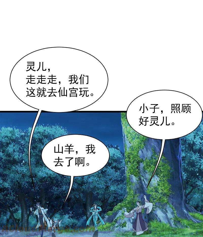 盖世帝尊250话 大黑虎！