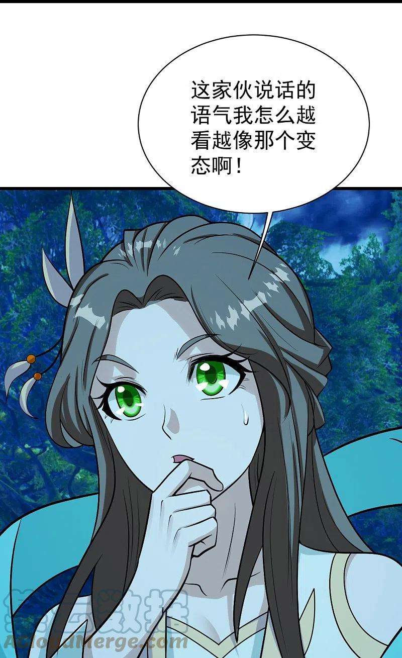 盖世帝尊250话 大黑虎！