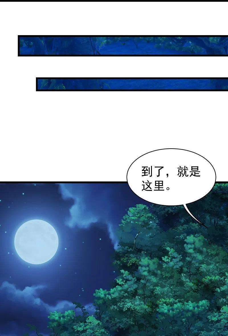 盖世帝尊250话 大黑虎！