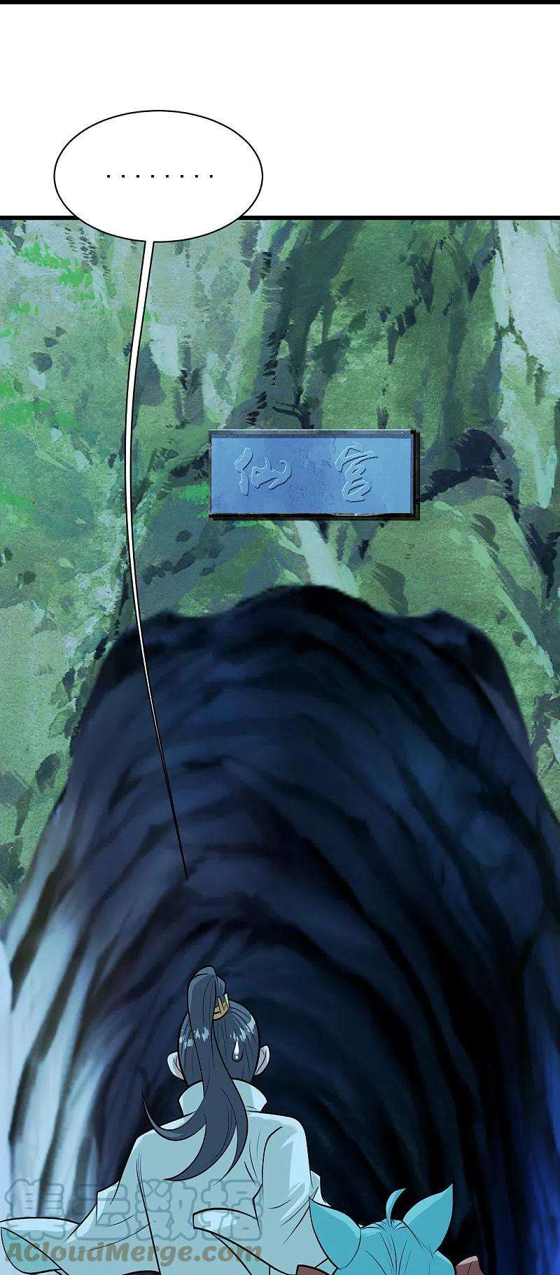 盖世帝尊250话 大黑虎！