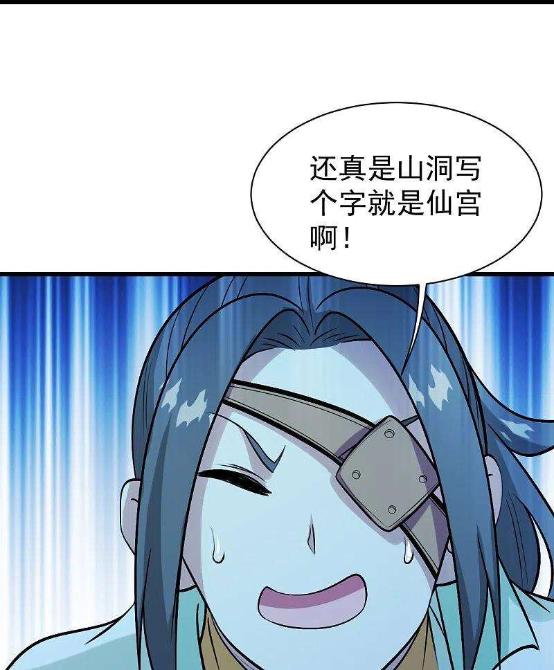 盖世帝尊250话 大黑虎！