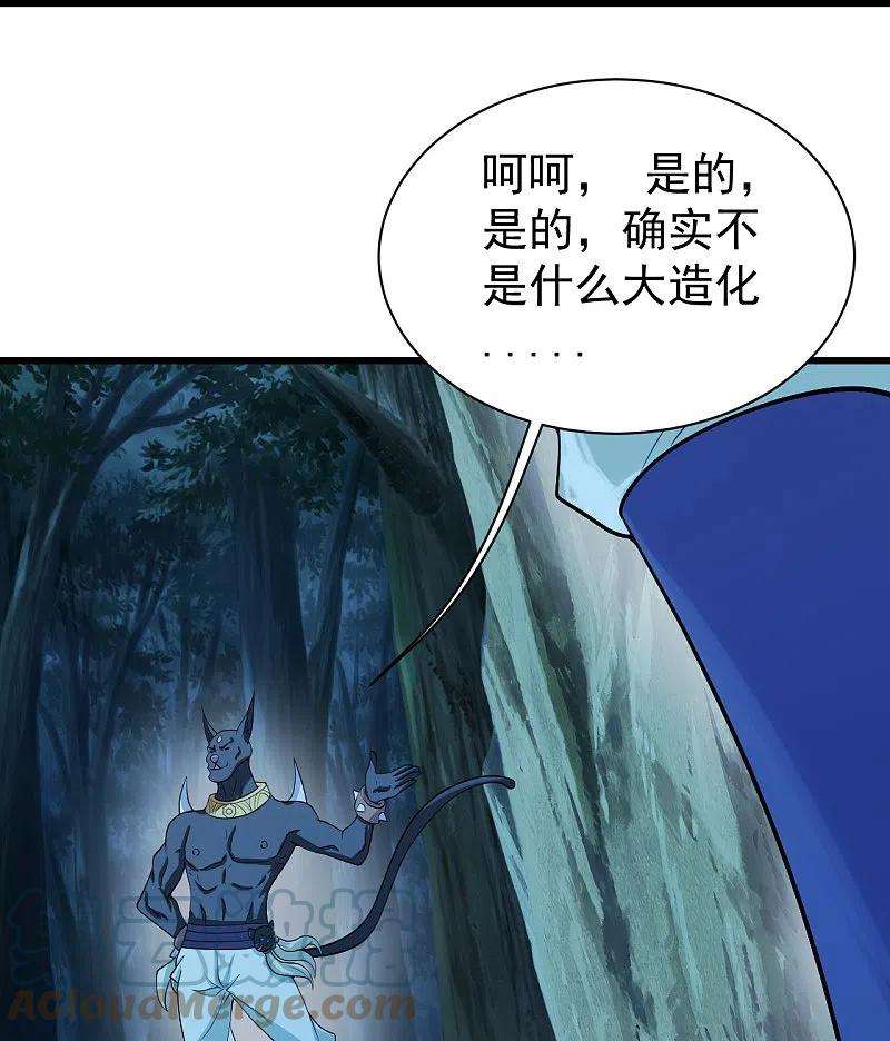 盖世帝尊251话 原始圣体留下的造化！