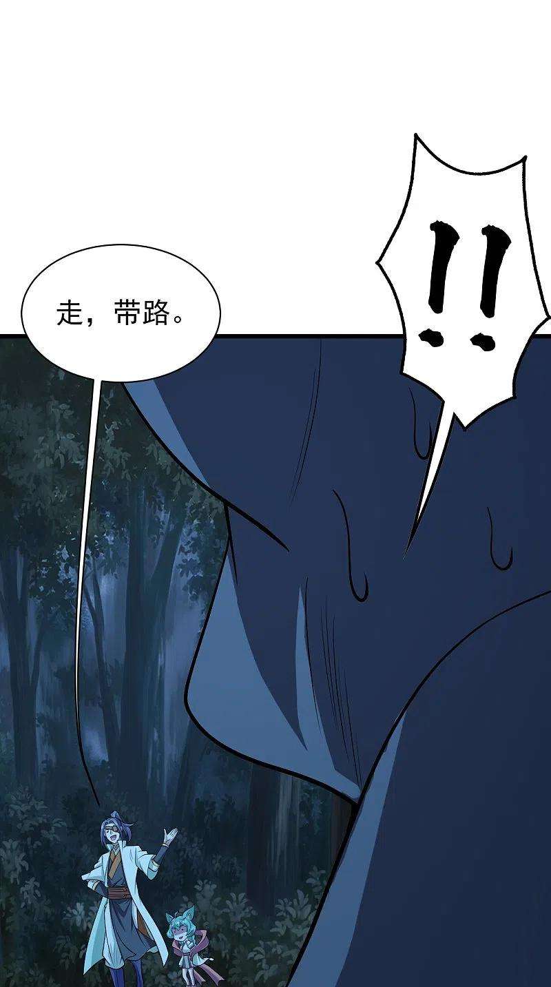 盖世帝尊251话 原始圣体留下的造化！