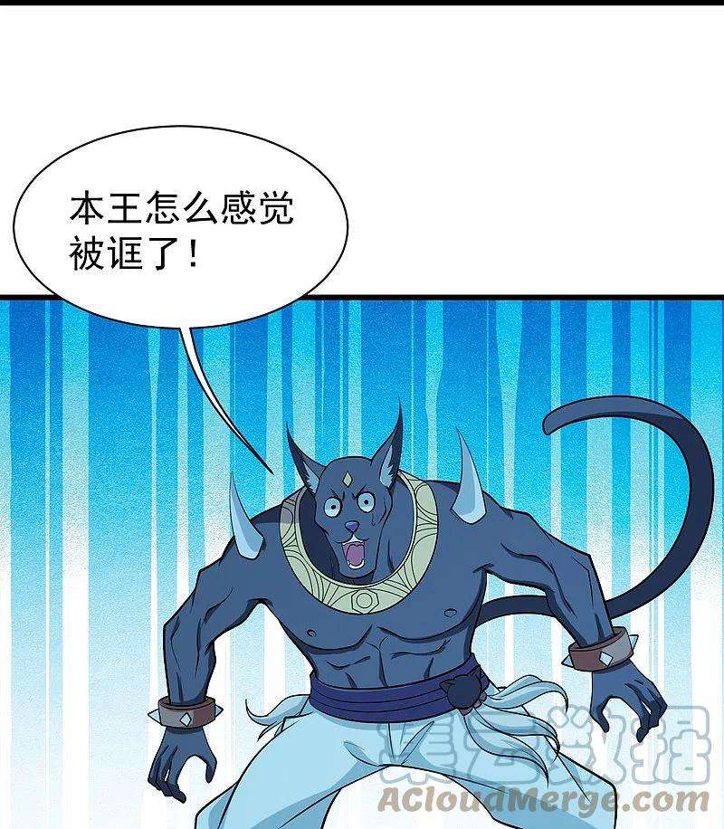 盖世帝尊251话 原始圣体留下的造化！