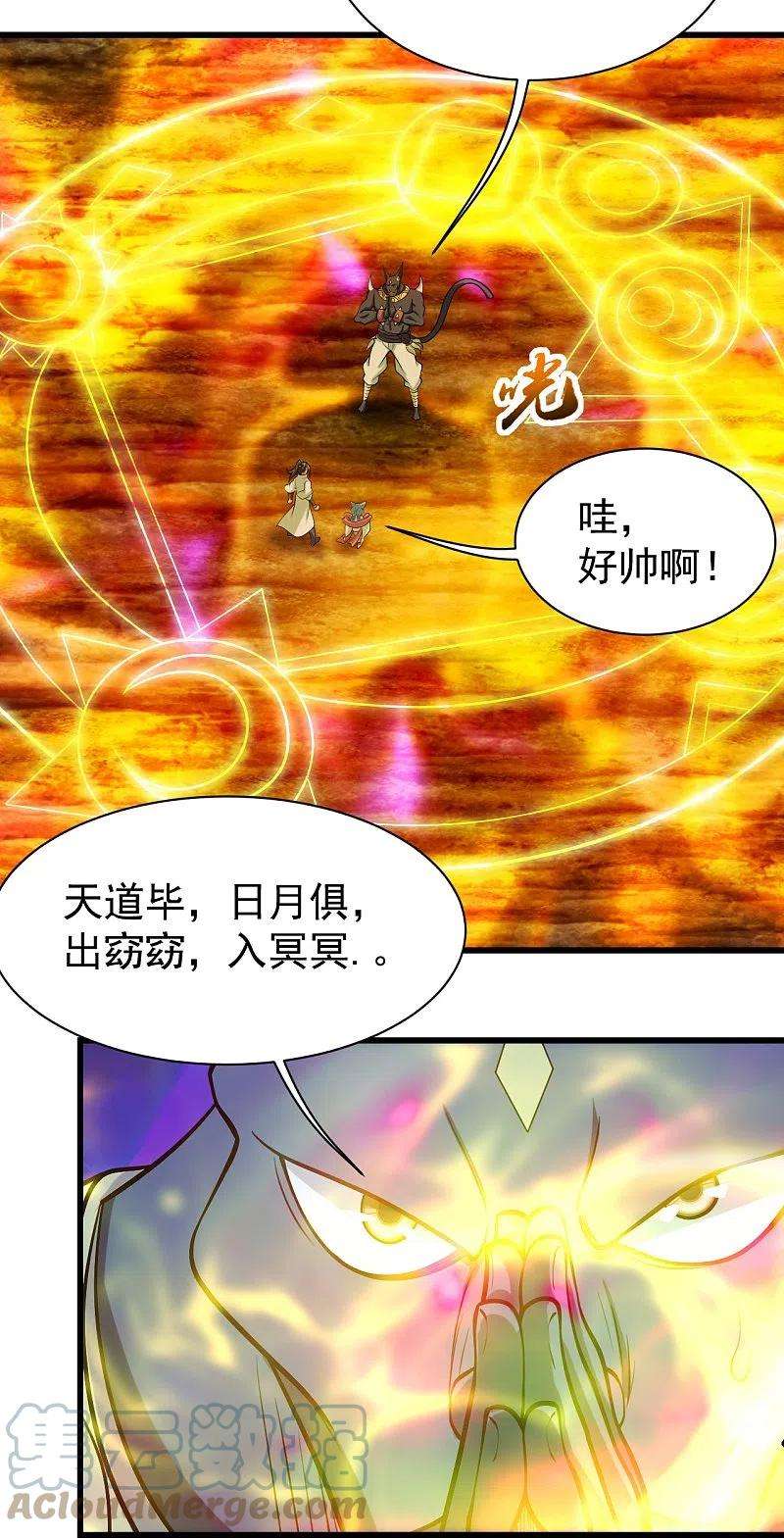 盖世帝尊251话 原始圣体留下的造化！