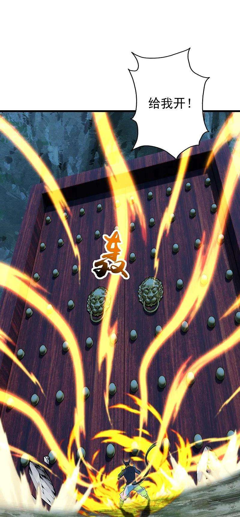 盖世帝尊251话 原始圣体留下的造化！