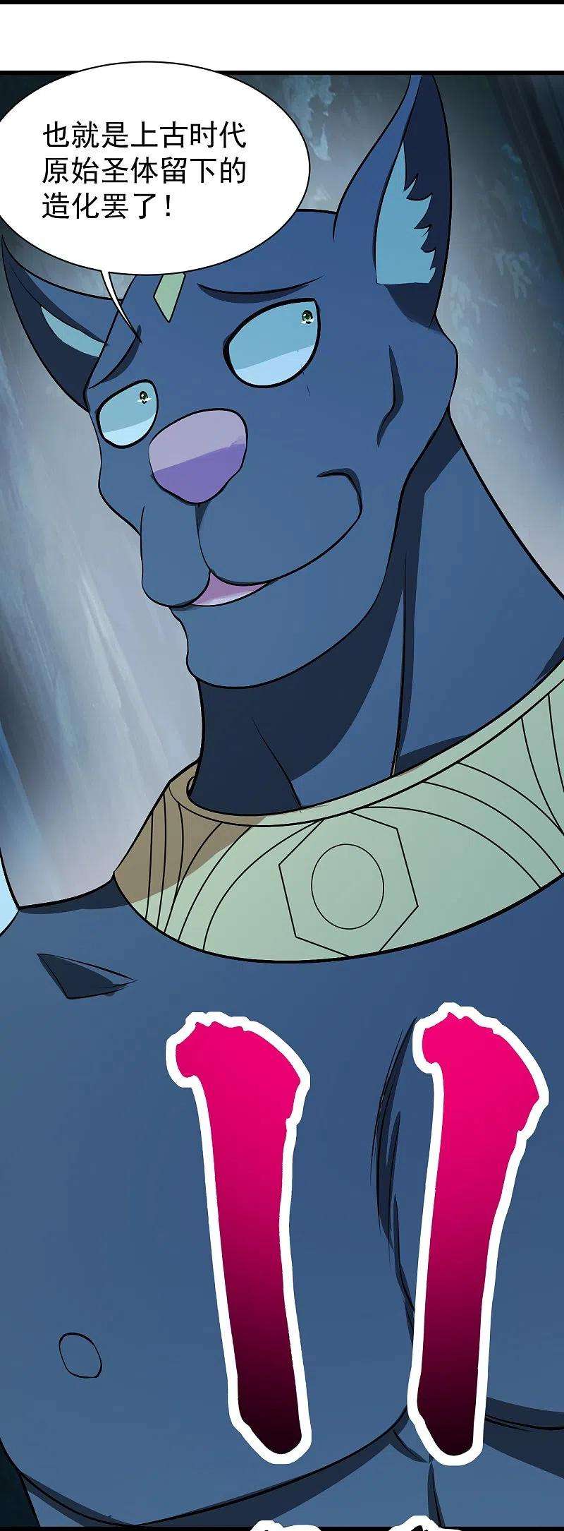 盖世帝尊251话 原始圣体留下的造化！