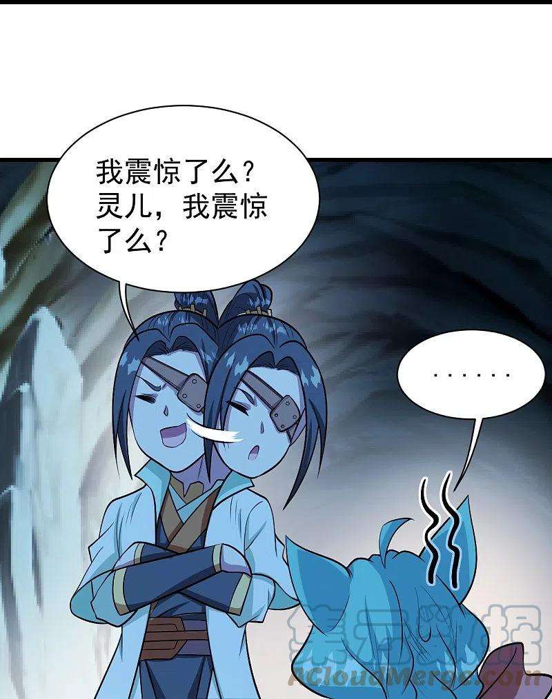 盖世帝尊251话 原始圣体留下的造化！