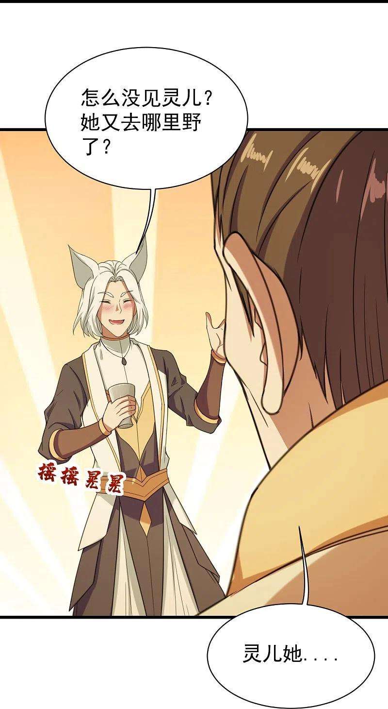 盖世帝尊255话 吃人！