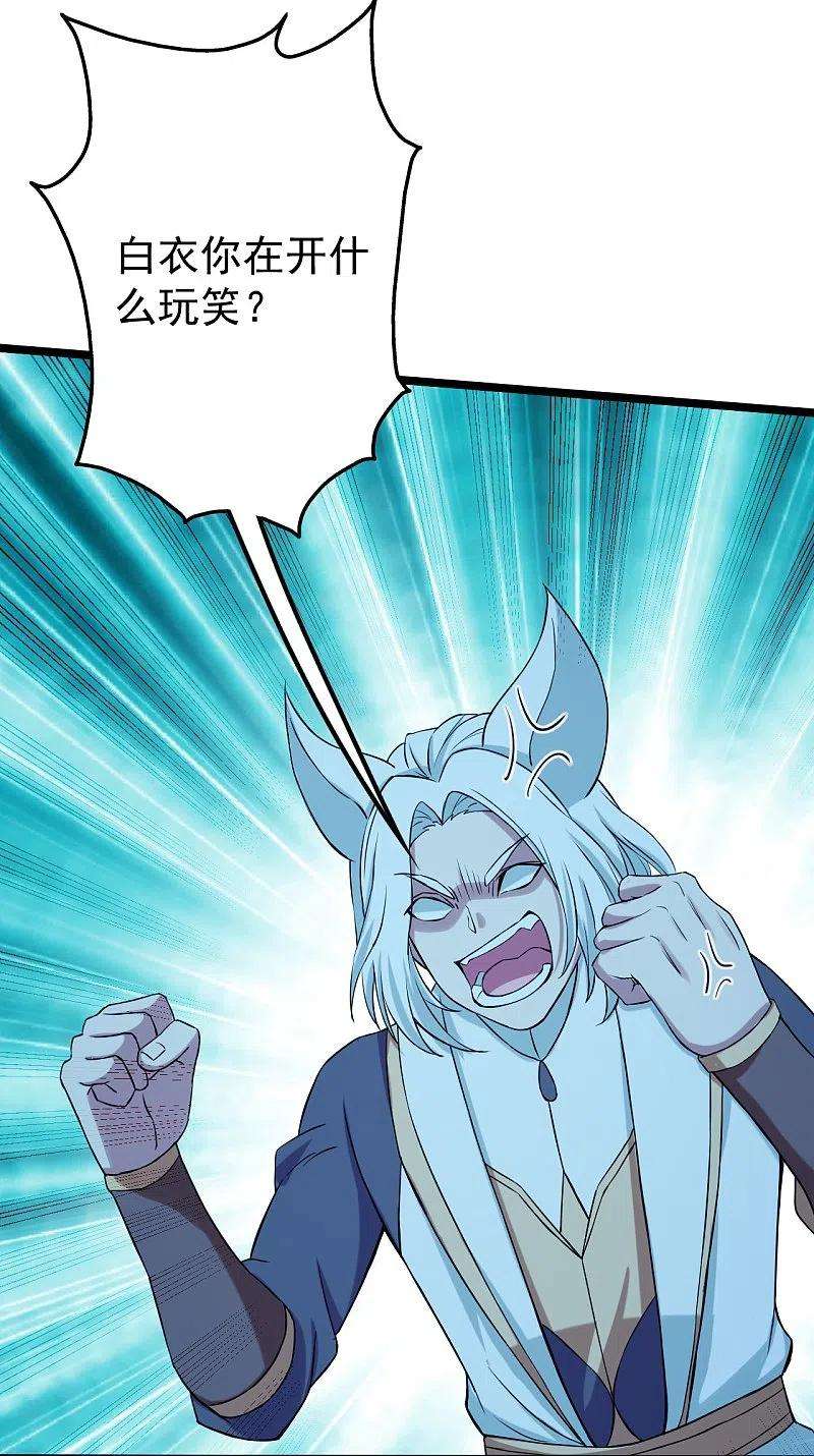 盖世帝尊257话 诱饵！