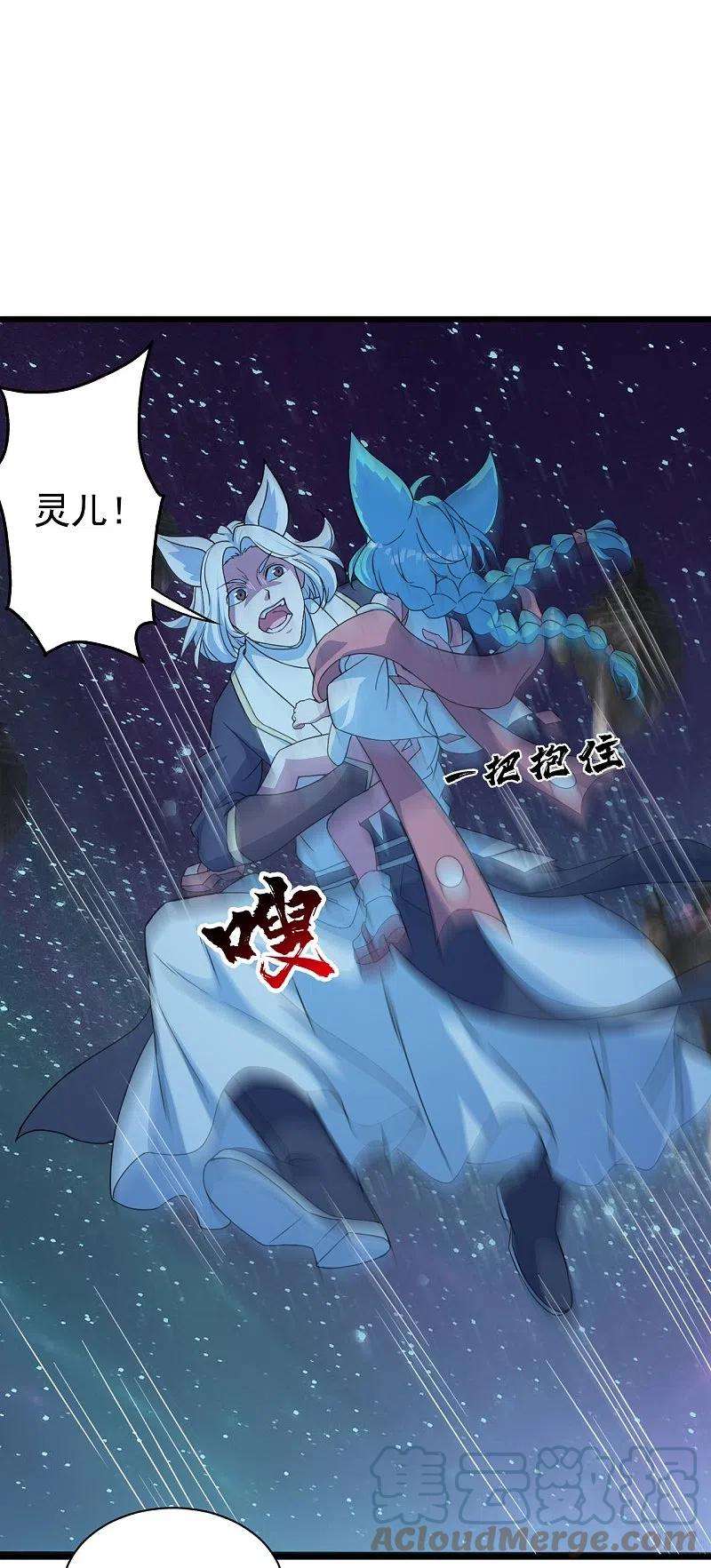 盖世帝尊261话 牺牲！