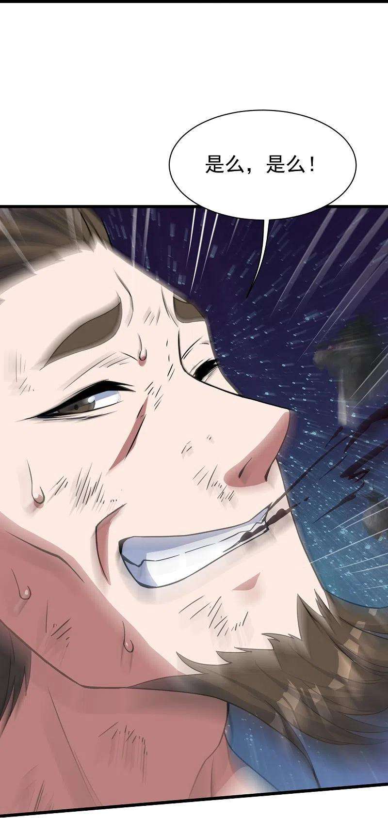 盖世帝尊261话 牺牲！