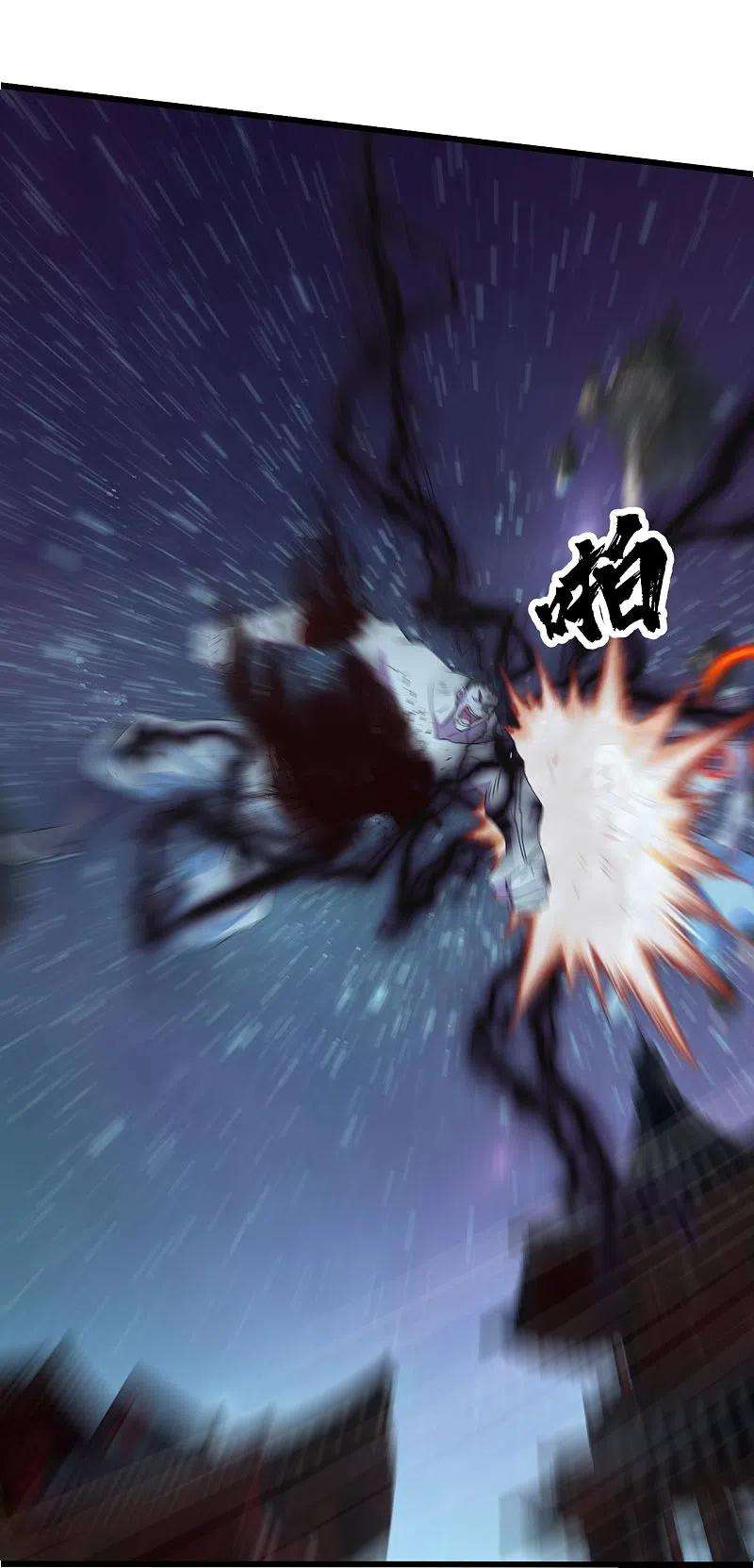 盖世帝尊261话 牺牲！