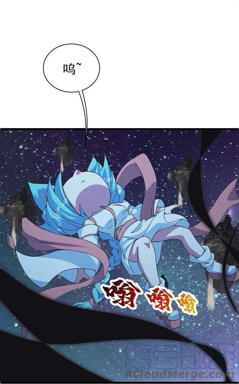 盖世帝尊261话 牺牲！