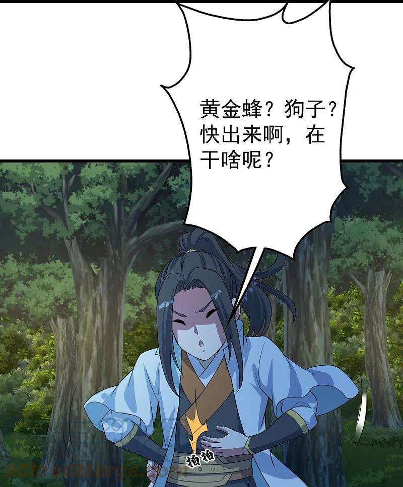 盖世帝尊269话 道就是道陵！