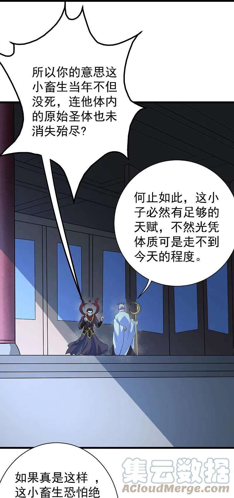 盖世帝尊269话 道就是道陵！