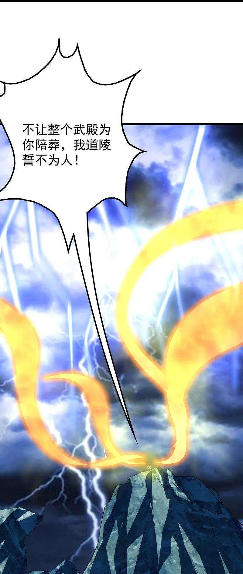 盖世帝尊269话 道就是道陵！