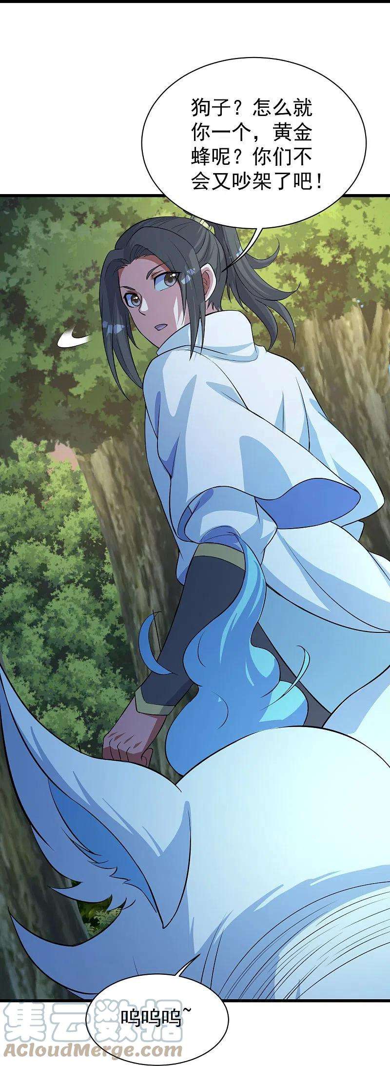 盖世帝尊269话 道就是道陵！