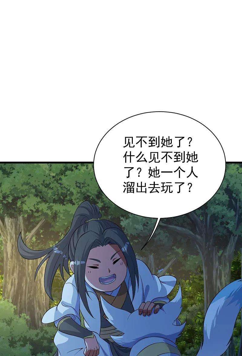 盖世帝尊269话 道就是道陵！