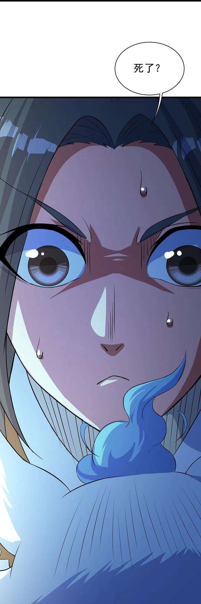 盖世帝尊269话 道就是道陵！