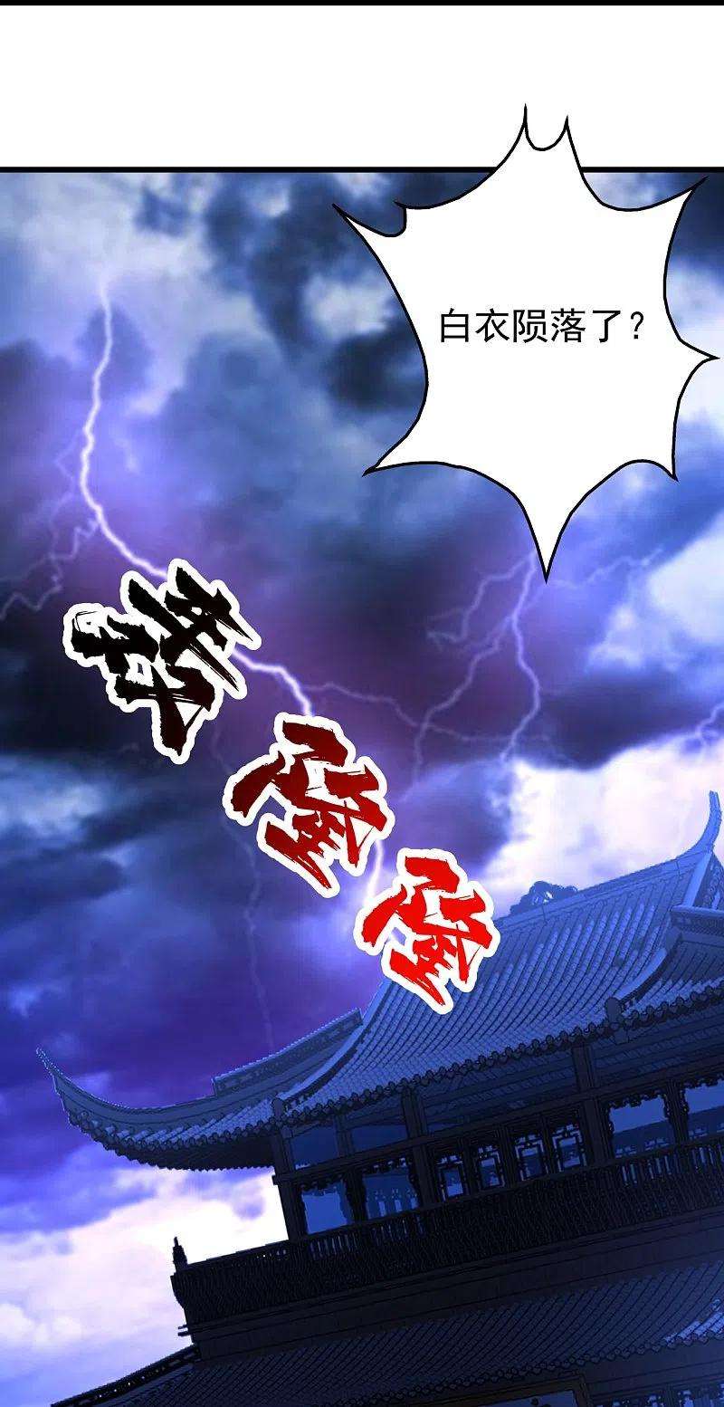 盖世帝尊269话 道就是道陵！