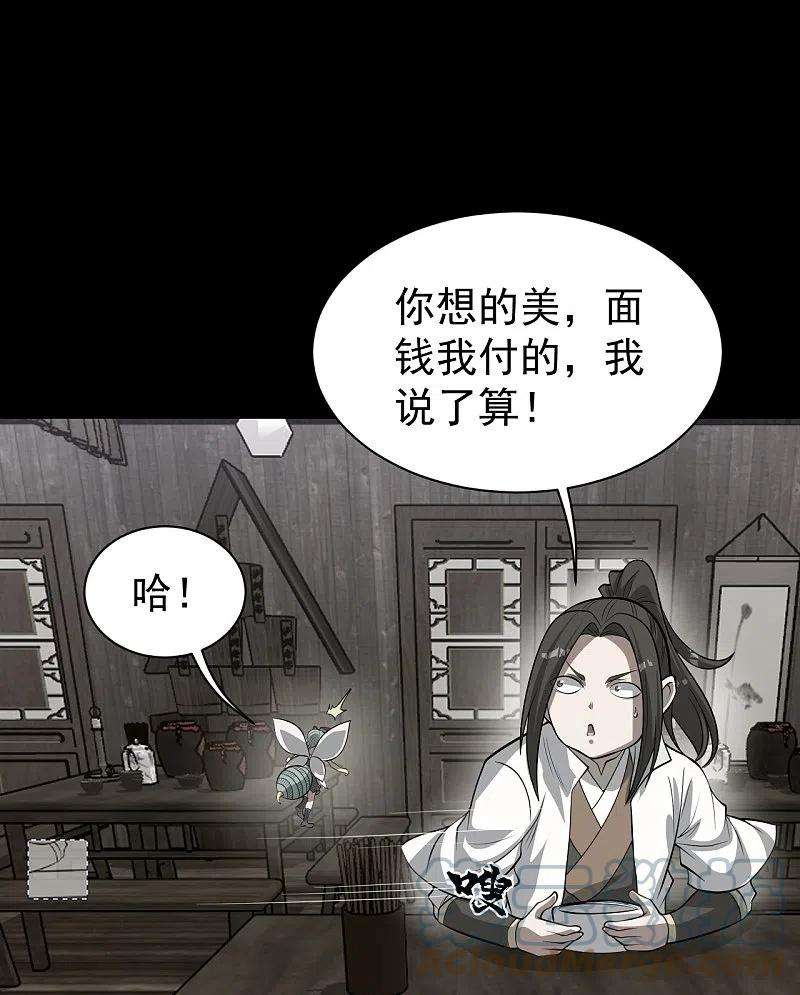 盖世帝尊270话 大道禁地！