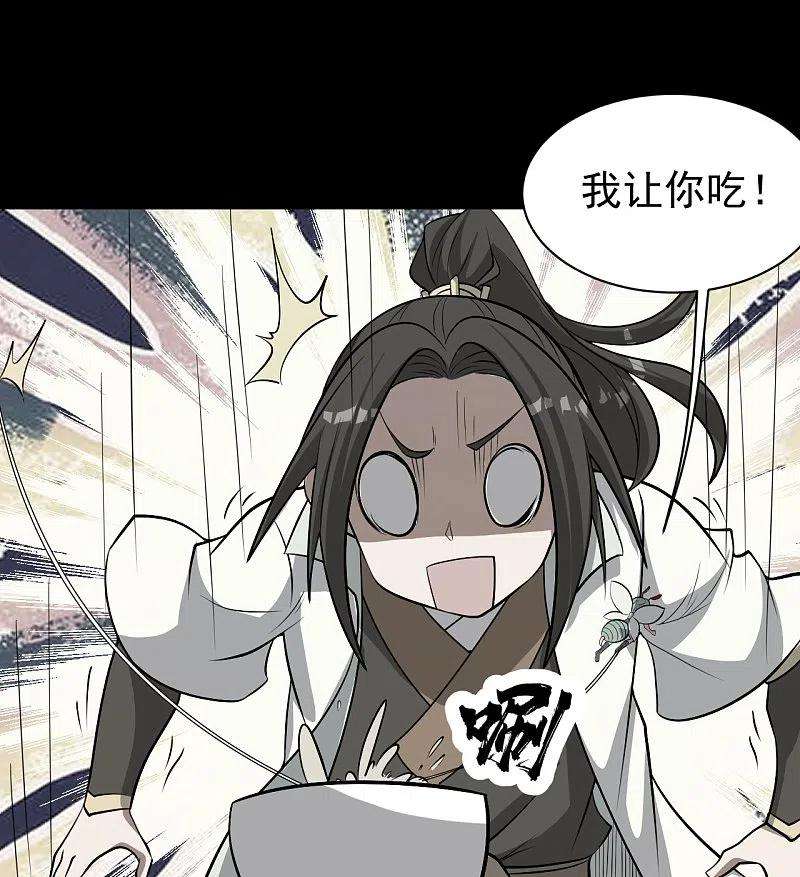 盖世帝尊270话 大道禁地！