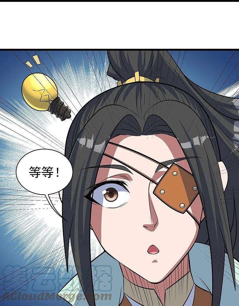 盖世帝尊270话 大道禁地！