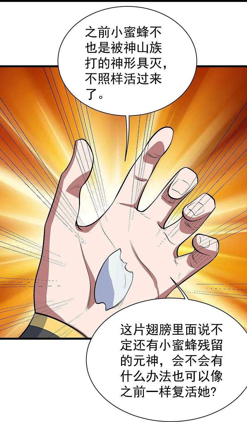 盖世帝尊270话 大道禁地！