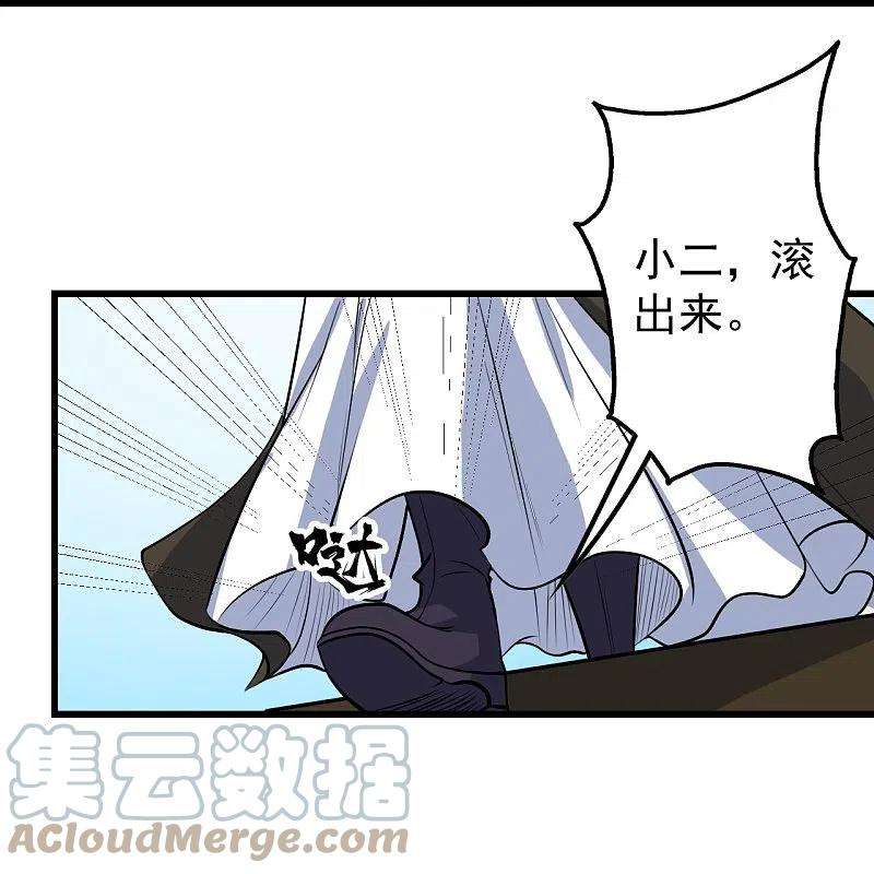 盖世帝尊270话 大道禁地！