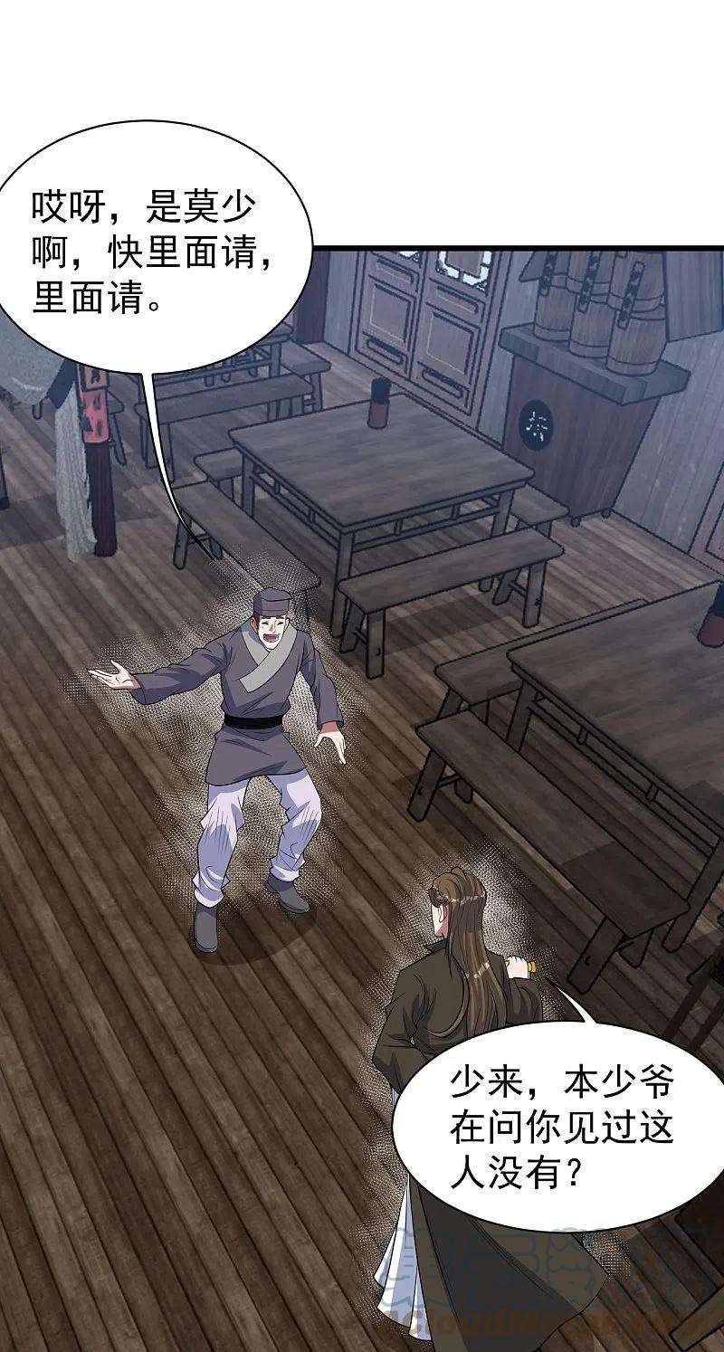 盖世帝尊270话 大道禁地！