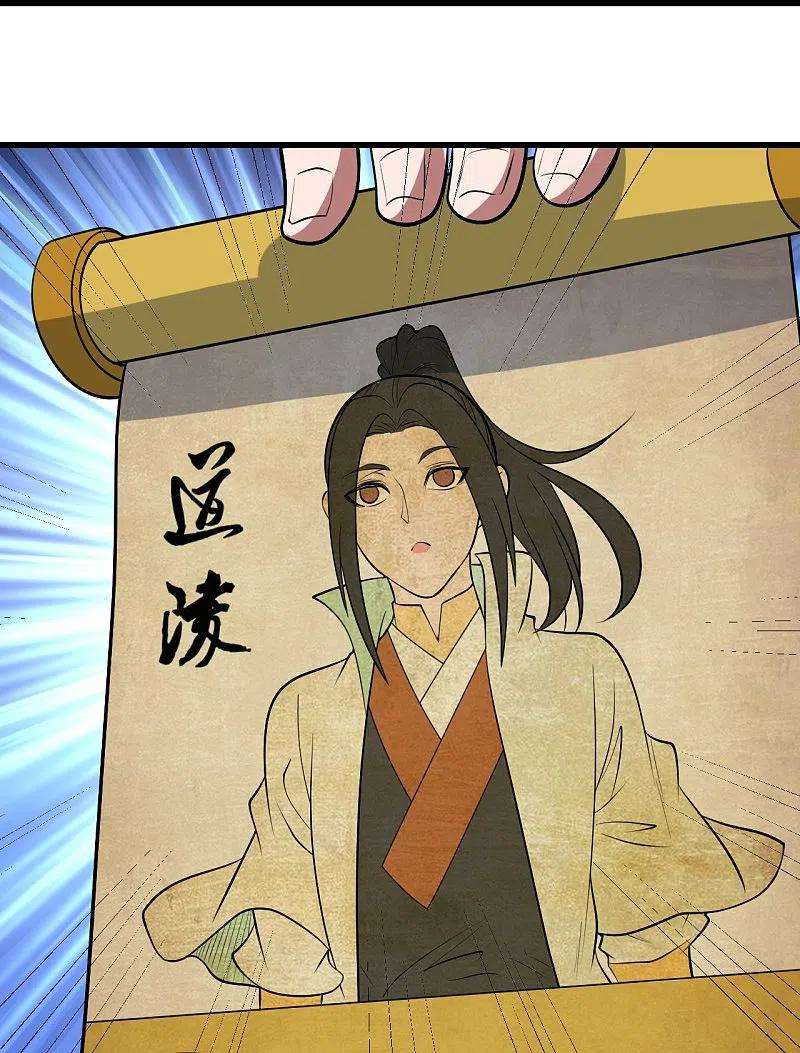 盖世帝尊270话 大道禁地！