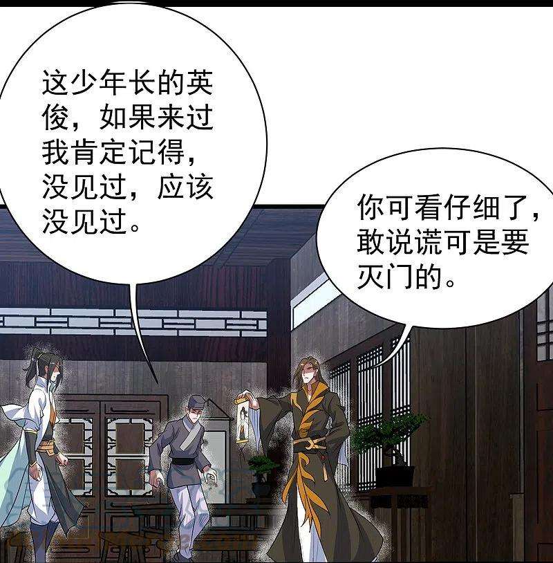 盖世帝尊270话 大道禁地！