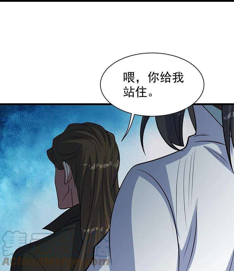 盖世帝尊270话 大道禁地！