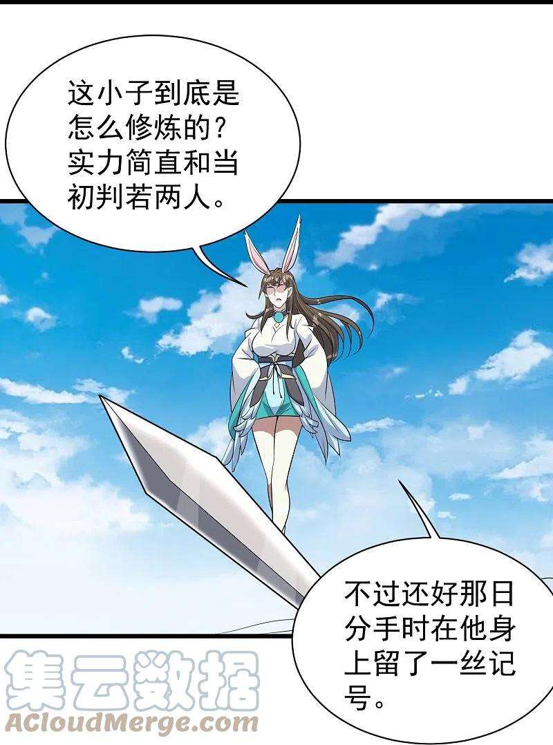 盖世帝尊270话 大道禁地！