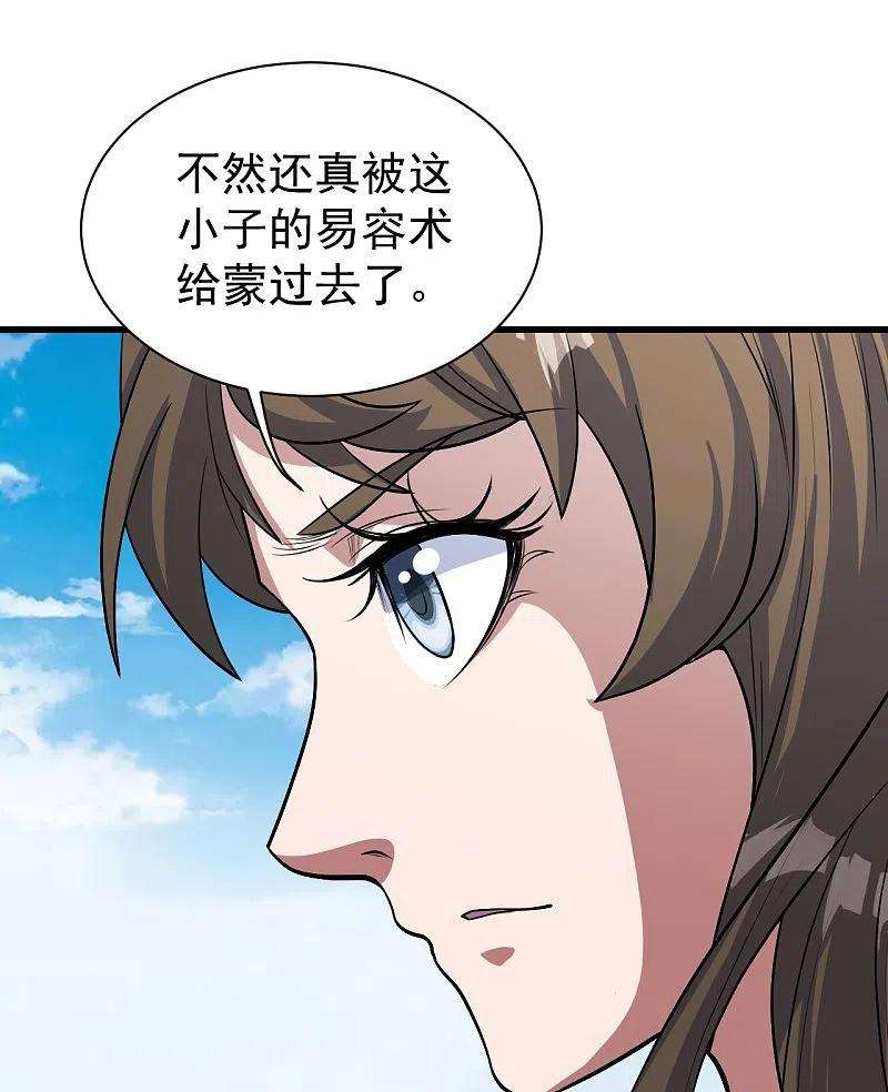 盖世帝尊270话 大道禁地！