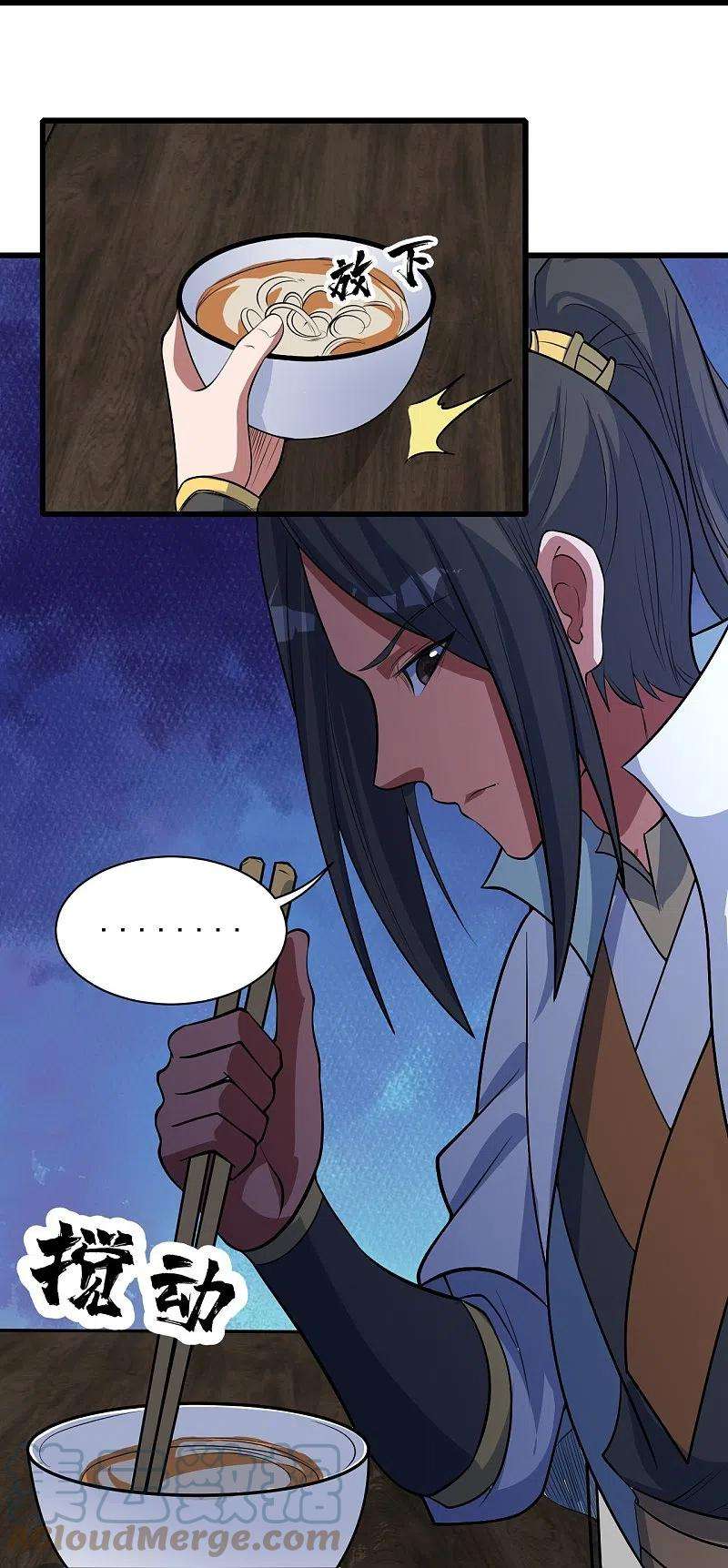 盖世帝尊270话 大道禁地！